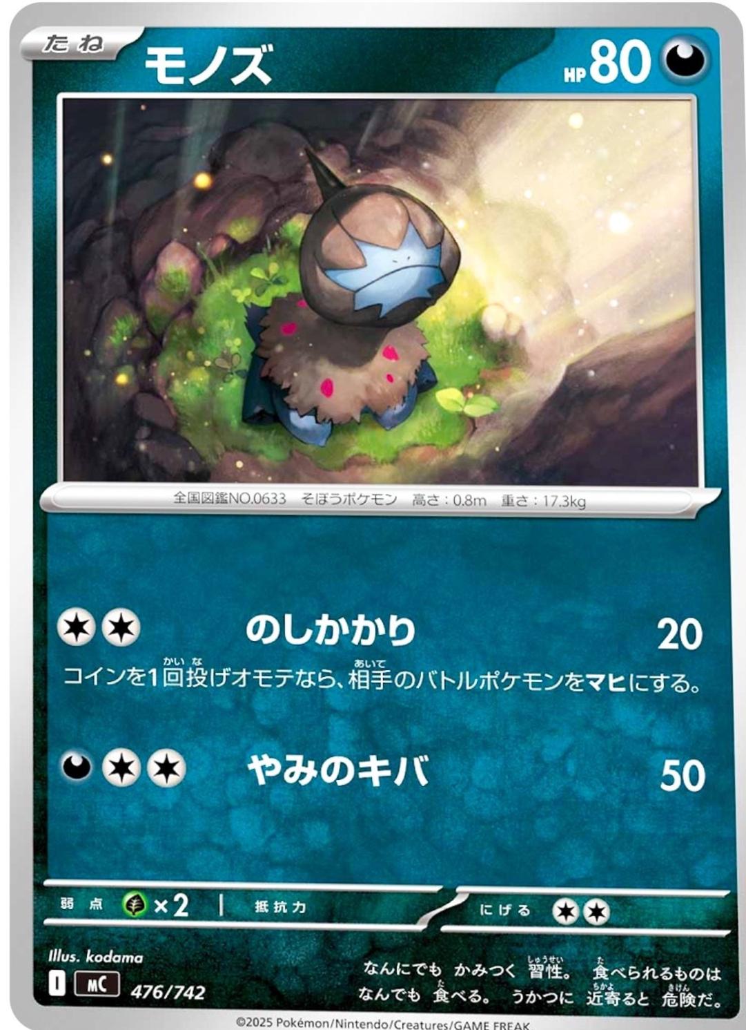Deino